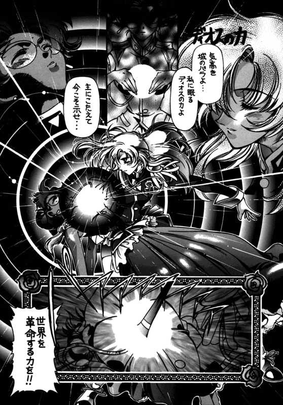 Tenjou Tenka 05