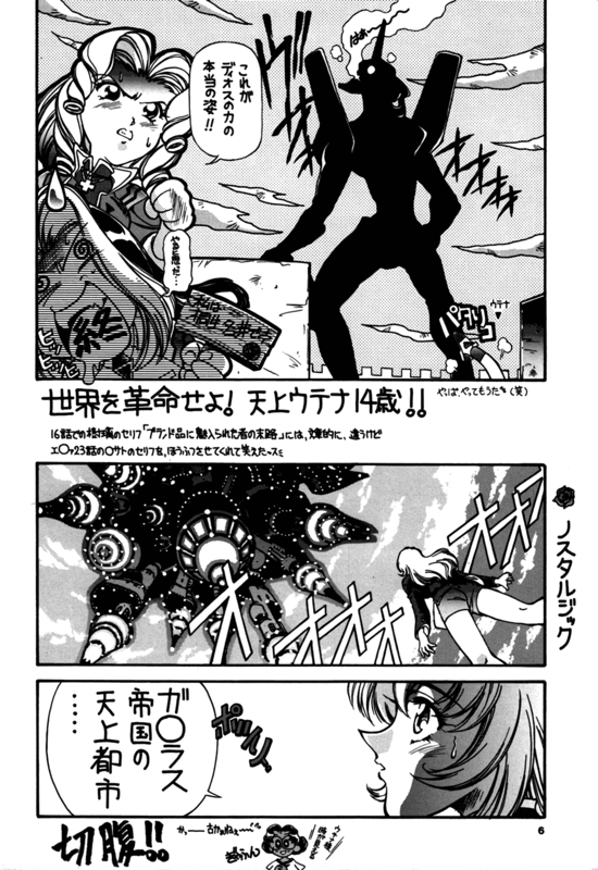 Tenjou Tenka 06