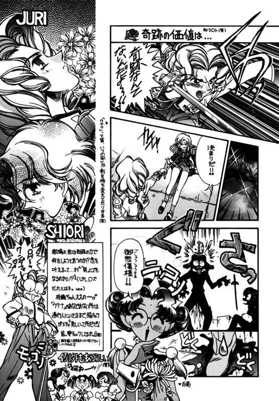 Tenjou Tenka 07