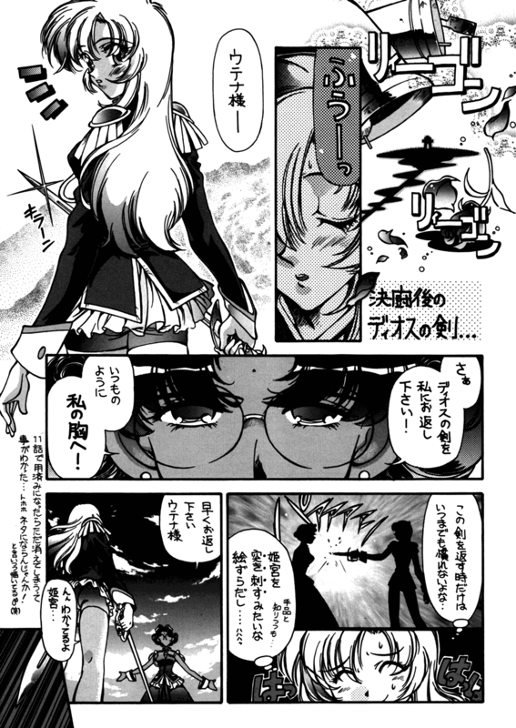 Tenjou Tenka 11