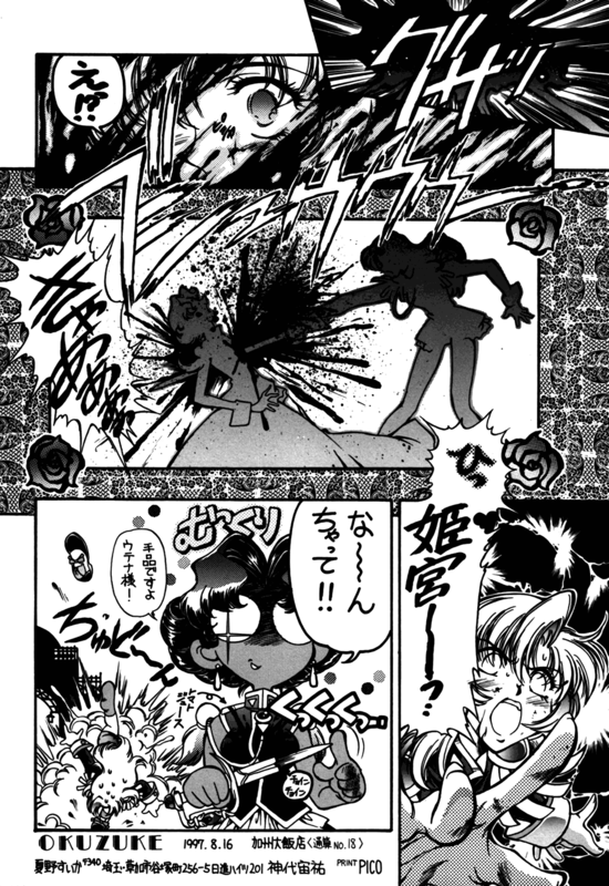 Tenjou Tenka 12