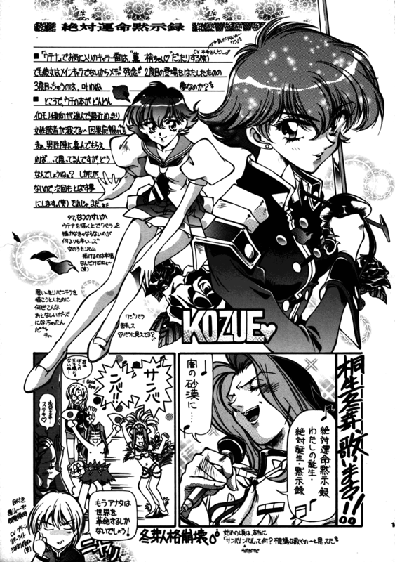 Tenjou Tenka 13