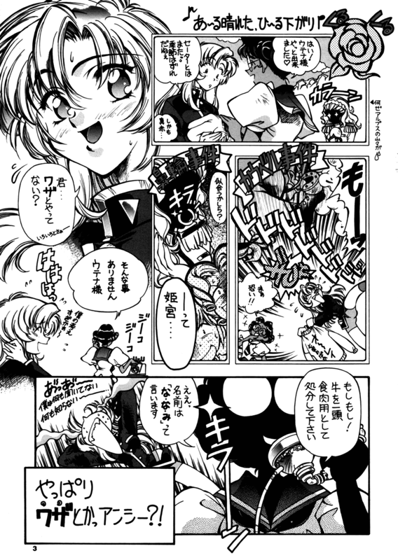 Tenjou Tenka 2 03
