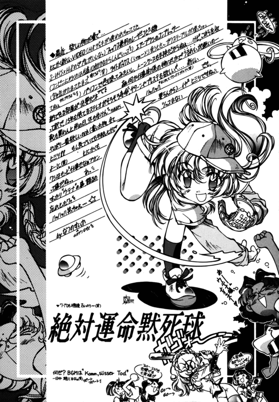 Tenjou Tenka 2 04