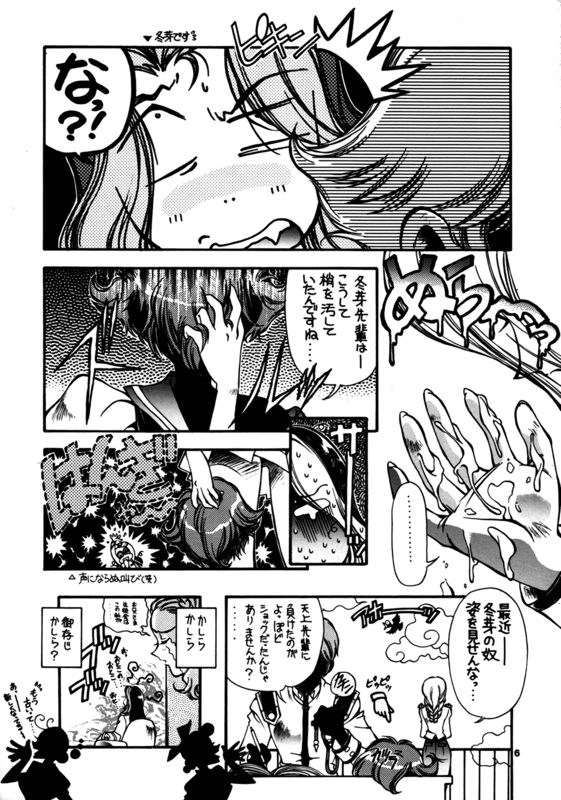 Tenjou Tenka 2 06