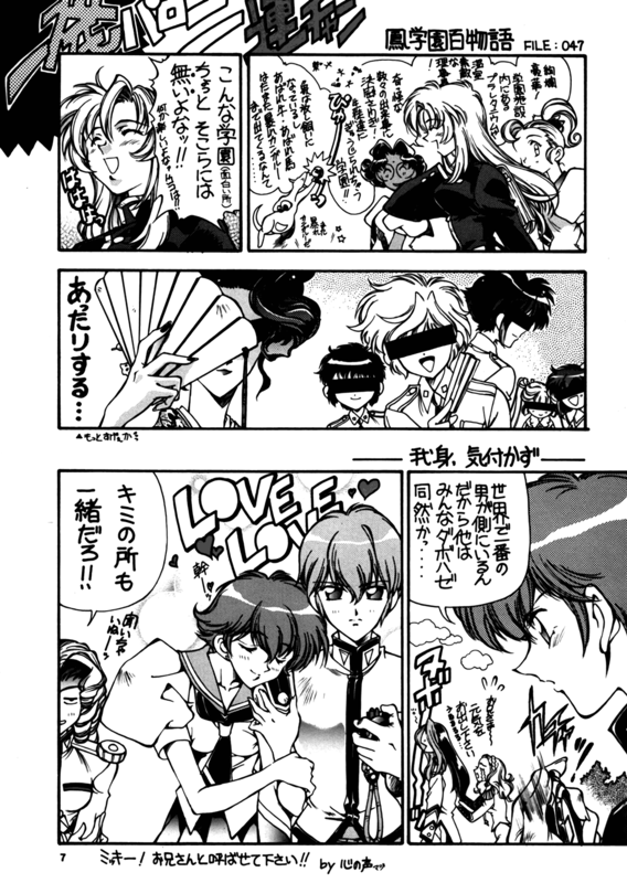 Tenjou Tenka 2 07