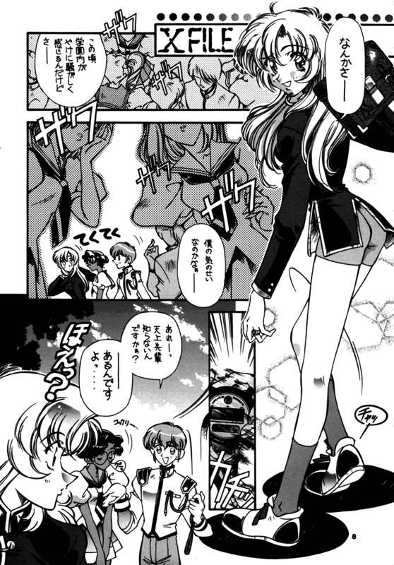 Tenjou Tenka 2 08