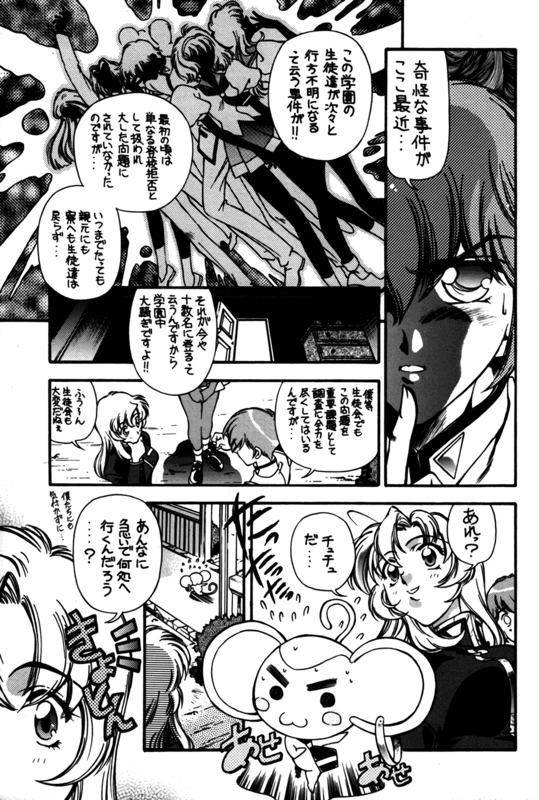 Tenjou Tenka 2 09