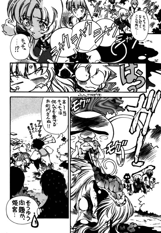 Tenjou Tenka 2 10