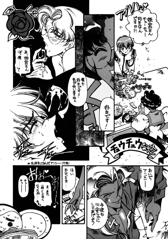 Tenjou Tenka 2 12