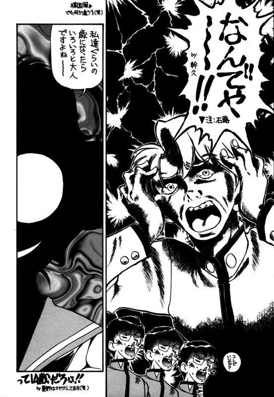 Tenjou Tenka 2 16