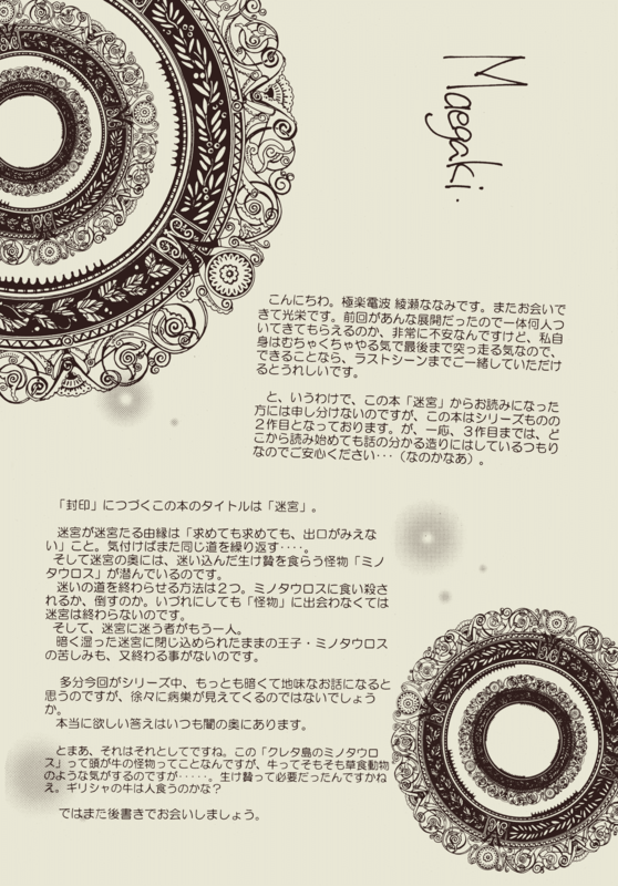 Labyrinth 04
