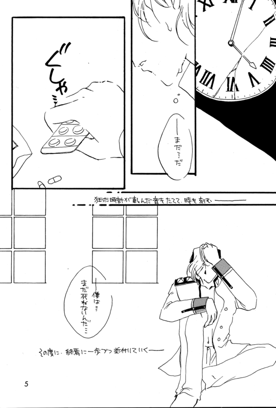 Memory of Fossils 005