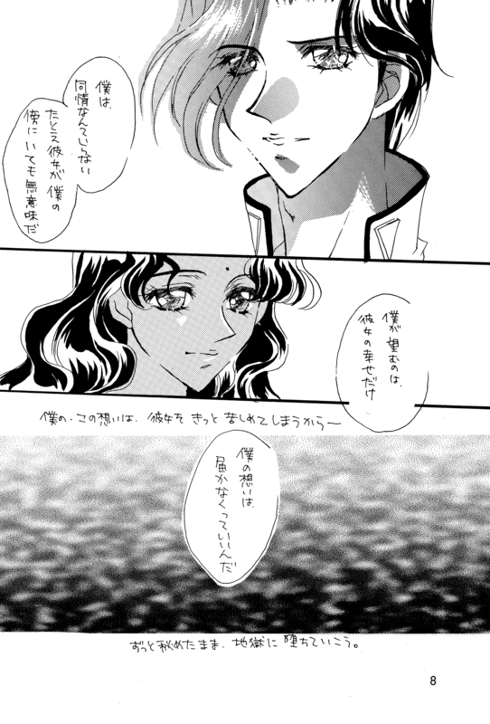 Memory of Fossils 008