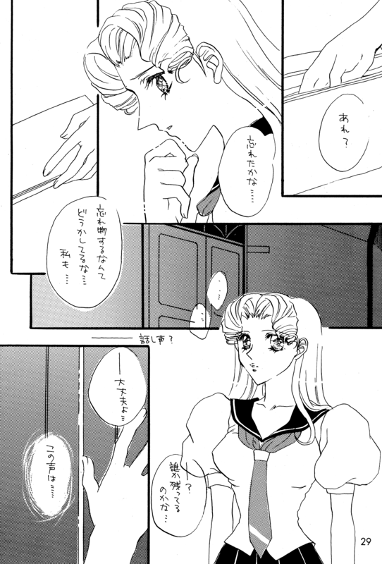 Memory of Fossils 029