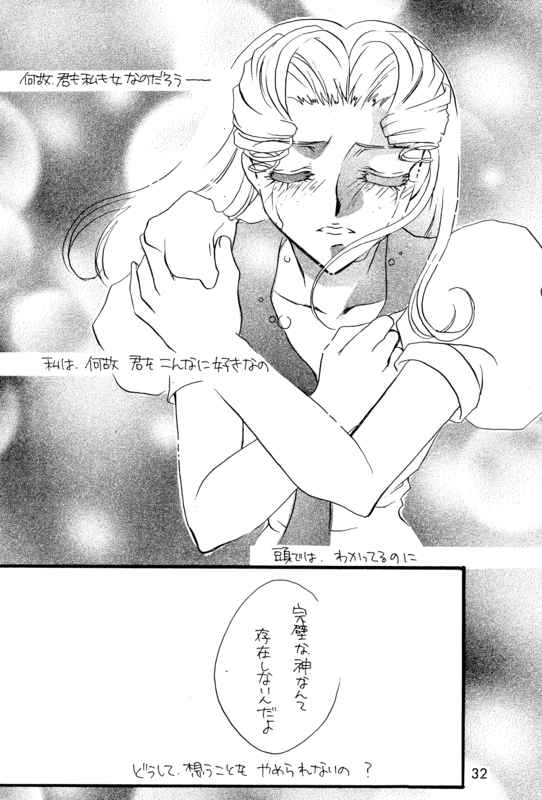 Memory of Fossils 032