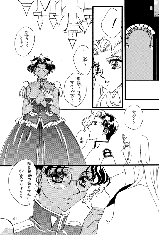 Memory of Fossils 041