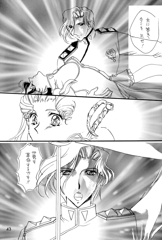 Memory of Fossils 043