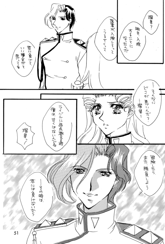 Memory of Fossils 051