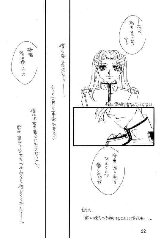 Memory of Fossils 052