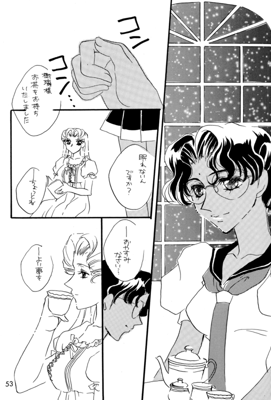 Memory of Fossils 053