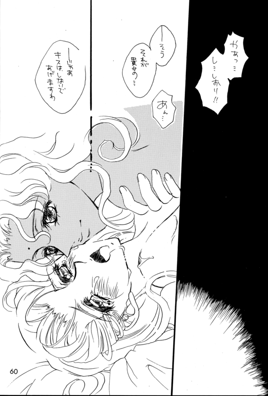 Memory of Fossils 060