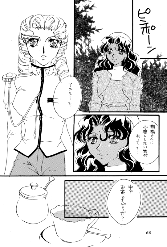 Memory of Fossils 068