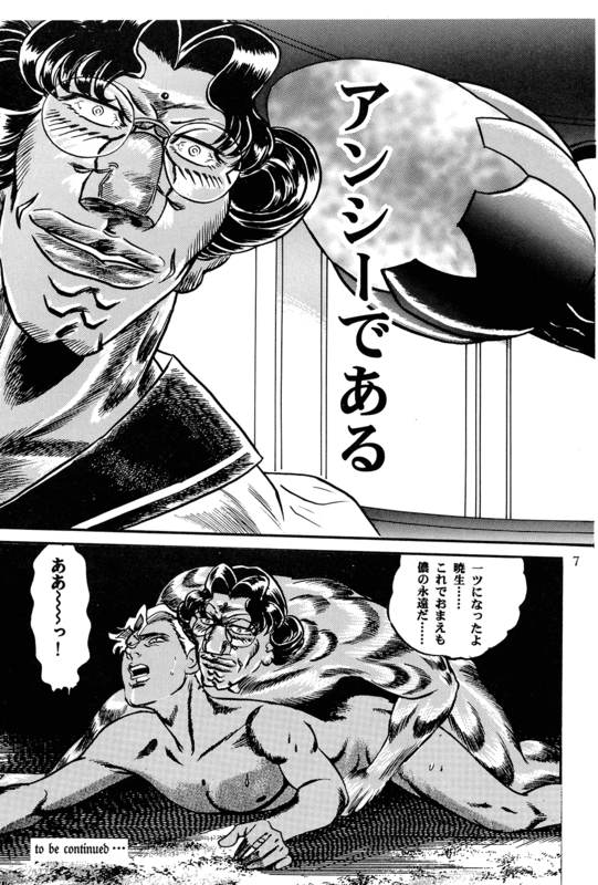 Nyobon Kakumei Uchina 04