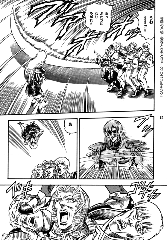 Nyobon Kakumei Uchina 09