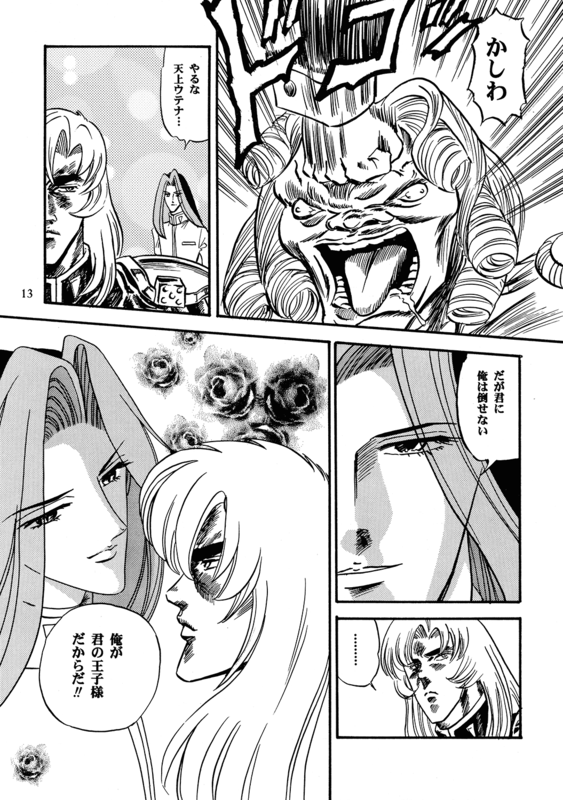 Nyobon Kakumei Uchina 10