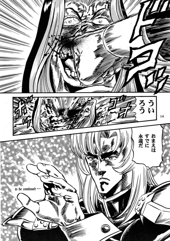 Nyobon Kakumei Uchina 11
