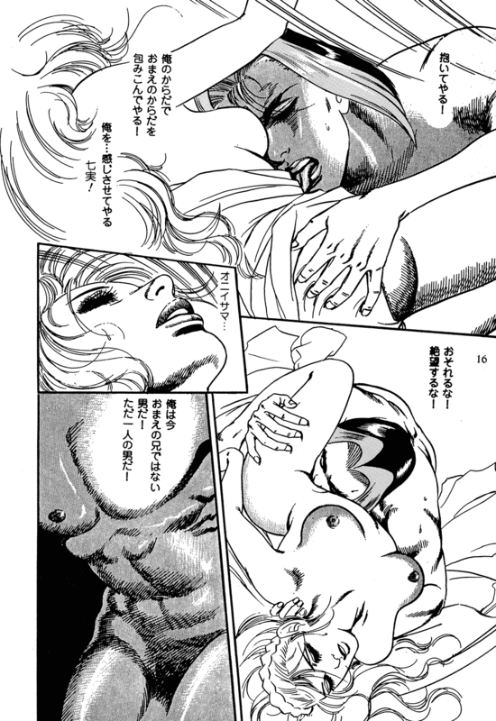 Nyobon Kakumei Uchina 13