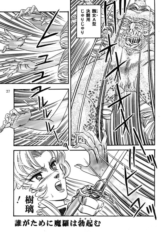 Nyobon Kakumei Uchina 22