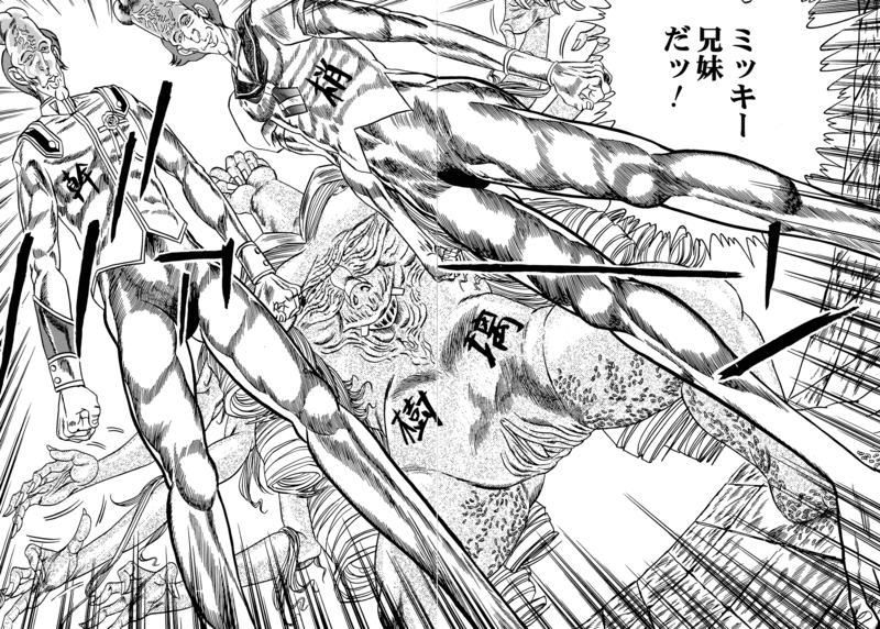 Nyobon Kakumei Uchina 23