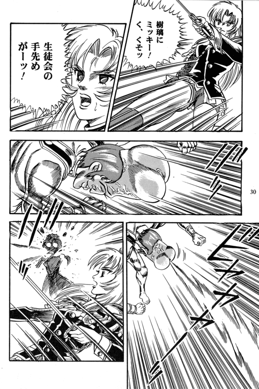 Nyobon Kakumei Uchina 24