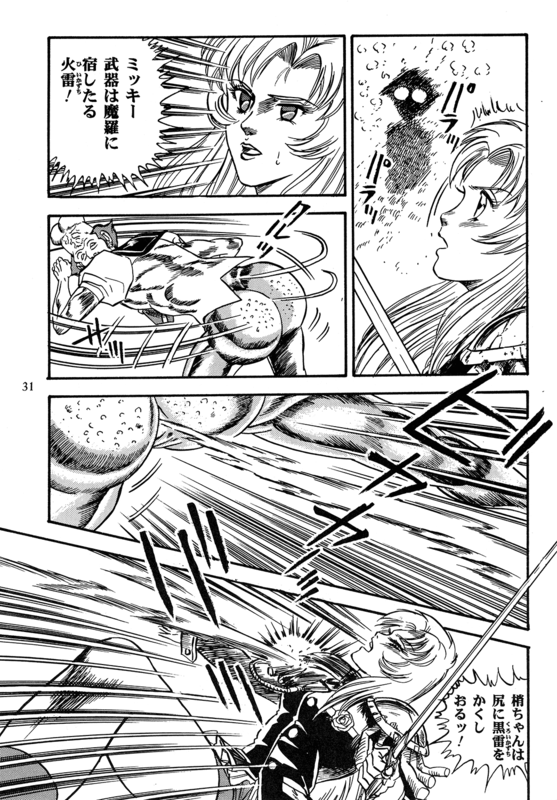 Nyobon Kakumei Uchina 25