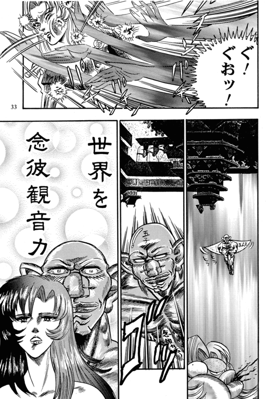 Nyobon Kakumei Uchina 27