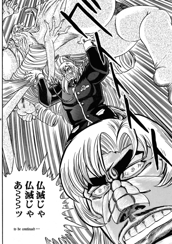 Nyobon Kakumei Uchina 28