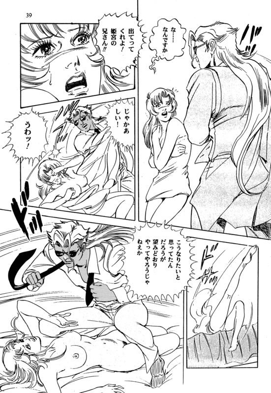 Nyobon Kakumei Uchina 33