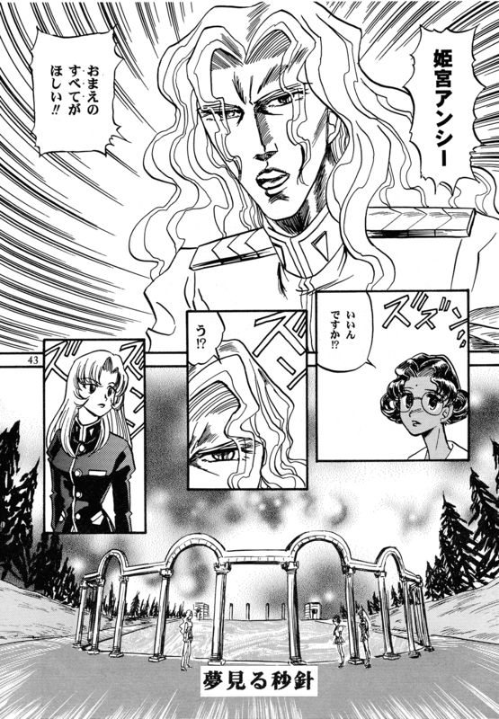 Nyobon Kakumei Uchina 37