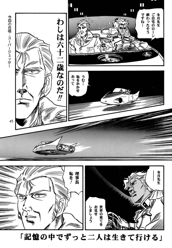 Nyobon Kakumei Uchina 39