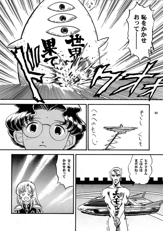 Nyobon Kakumei Uchina 40