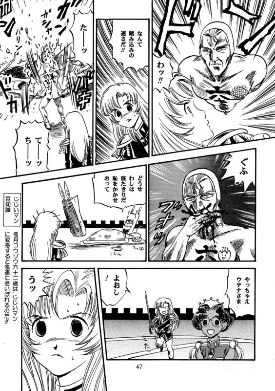 Nyobon Kakumei Uchina 41
