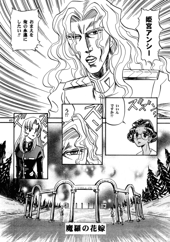 Nyobon Kakumei Uchina 43