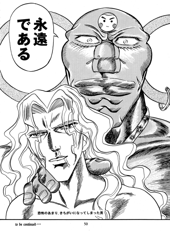 Nyobon Kakumei Uchina 44