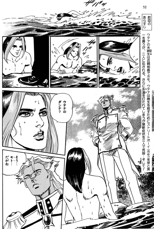 Nyobon Kakumei Uchina 46