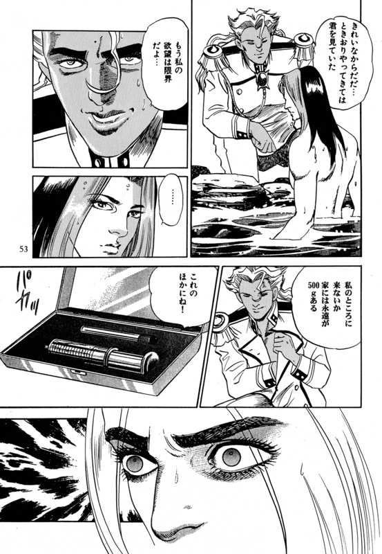 Nyobon Kakumei Uchina 47
