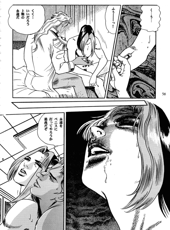 Nyobon Kakumei Uchina 50