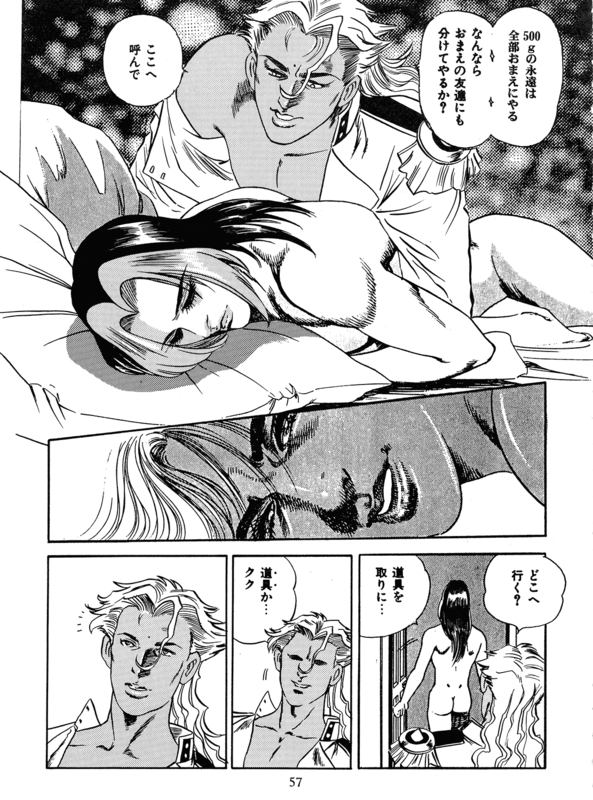 Nyobon Kakumei Uchina 51