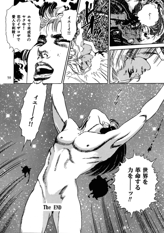 Nyobon Kakumei Uchina 53